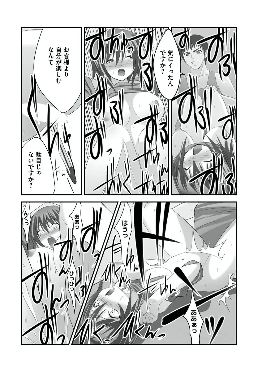 [Takase Muh] Sex Change ~ Onnanoko ni Nattara Shitai 10 no Koto ~ Volume 1 Fhentai.net - Page 37