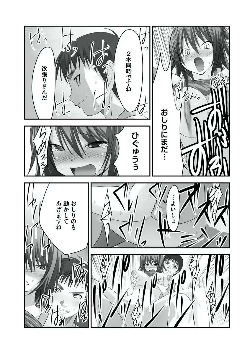 [Takase Muh] Sex Change ~ Onnanoko ni Nattara Shitai 10 no Koto ~ Volume 1 Fhentai.net - Page 38