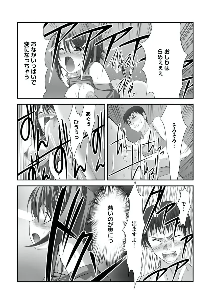 [Takase Muh] Sex Change ~ Onnanoko ni Nattara Shitai 10 no Koto ~ Volume 1 Fhentai.net - Page 39