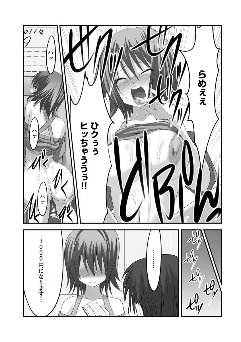 [Takase Muh] Sex Change ~ Onnanoko ni Nattara Shitai 10 no Koto ~ Volume 1 Fhentai.net - Page 40