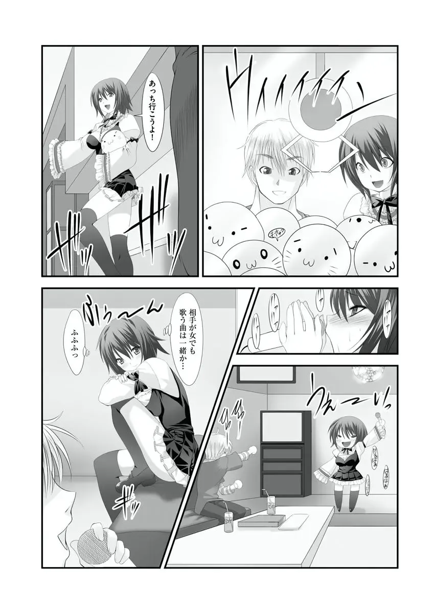 [Takase Muh] Sex Change ~ Onnanoko ni Nattara Shitai 10 no Koto ~ Volume 1 Fhentai.net - Page 46