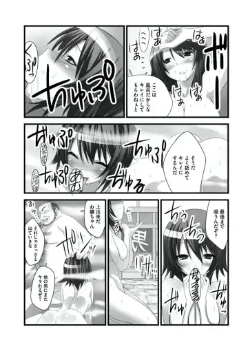 [Takase Muh] Sex Change ~ Onnanoko ni Nattara Shitai 10 no Koto ~ Volume 1 Fhentai.net - Page 20