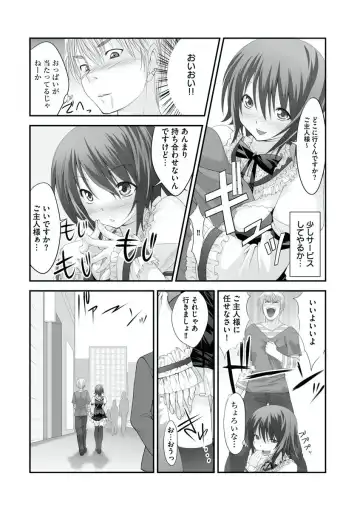 [Takase Muh] Sex Change ~ Onnanoko ni Nattara Shitai 10 no Koto ~ Volume 1 Fhentai.net - Page 45