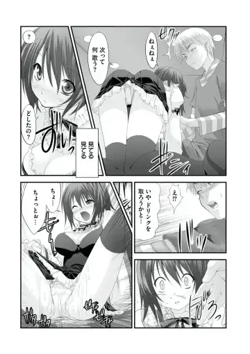 [Takase Muh] Sex Change ~ Onnanoko ni Nattara Shitai 10 no Koto ~ Volume 1 Fhentai.net - Page 47