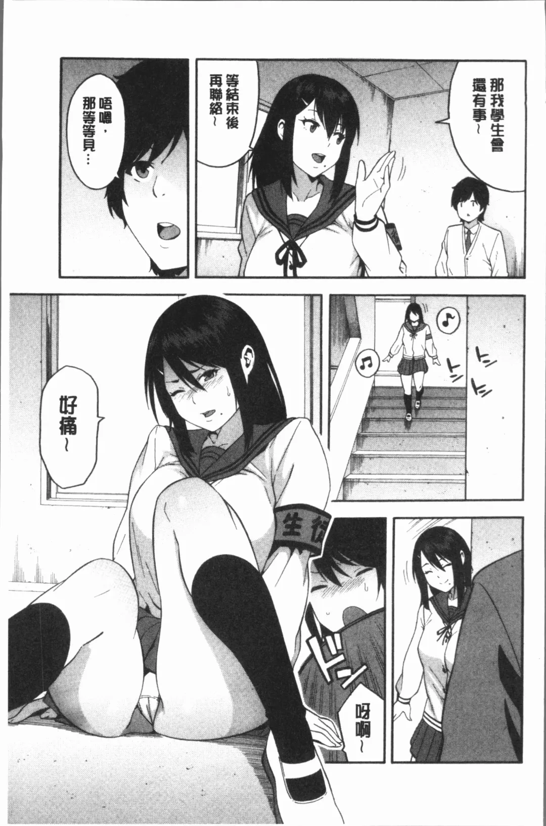 [Zonda] Boku no Kanojo o Netotte Kudasai Fhentai.net - Page 11