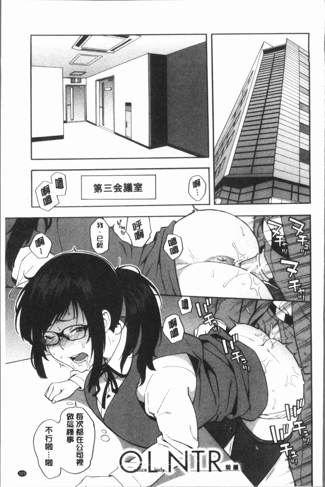 [Zonda] Boku no Kanojo o Netotte Kudasai Fhentai.net - Page 111