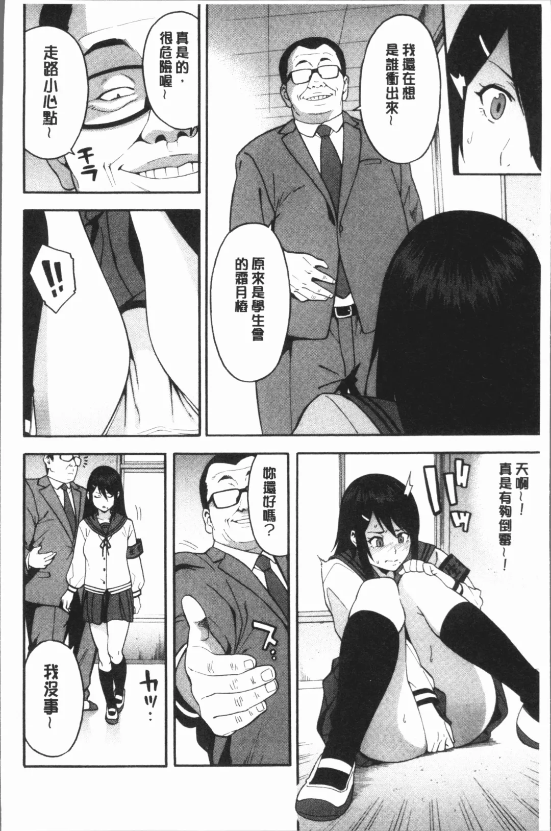 [Zonda] Boku no Kanojo o Netotte Kudasai Fhentai.net - Page 12