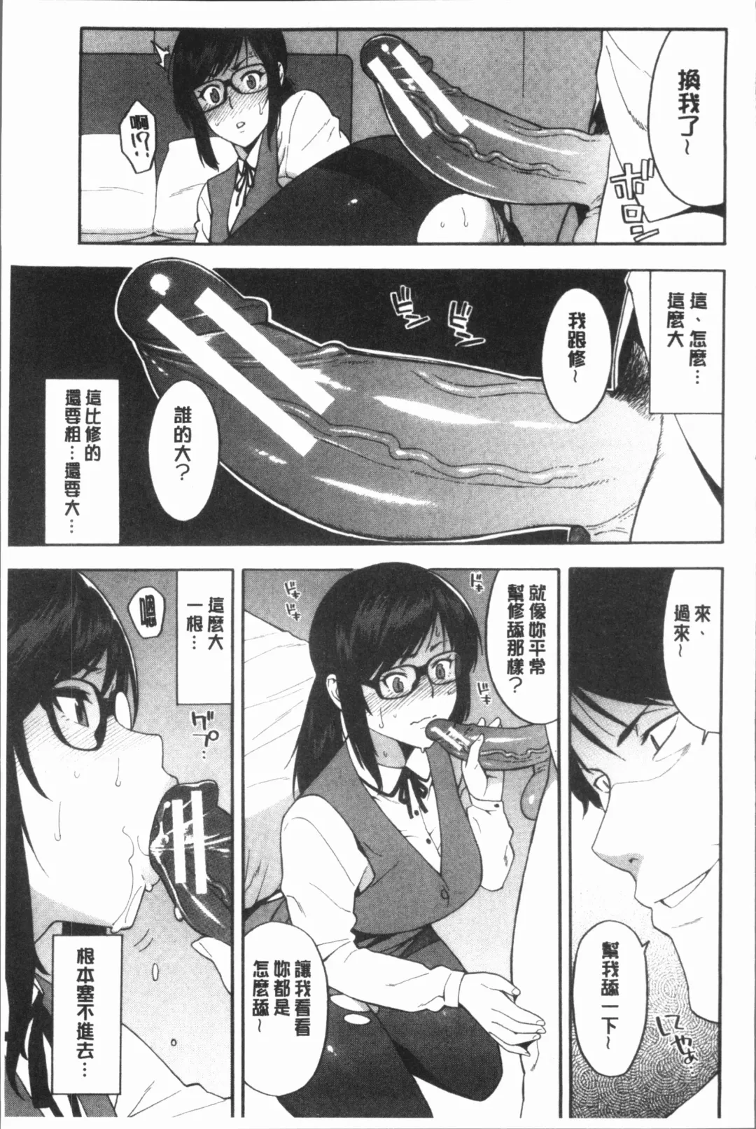 [Zonda] Boku no Kanojo o Netotte Kudasai Fhentai.net - Page 123