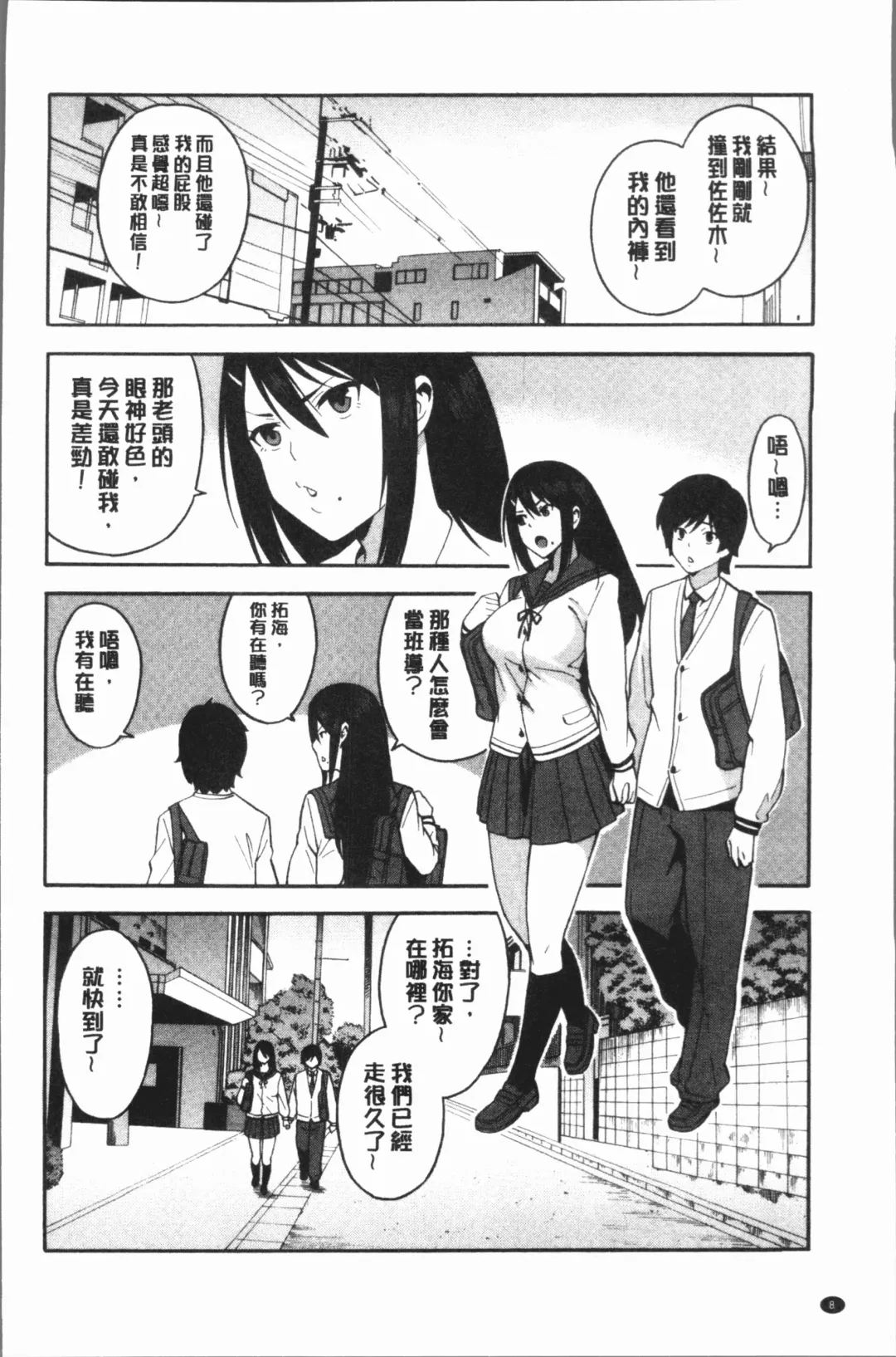 [Zonda] Boku no Kanojo o Netotte Kudasai Fhentai.net - Page 14