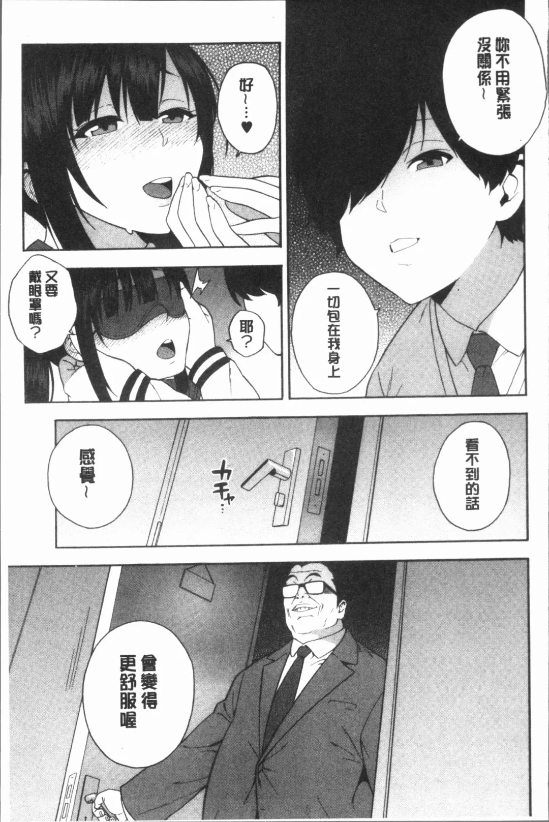 [Zonda] Boku no Kanojo o Netotte Kudasai Fhentai.net - Page 51