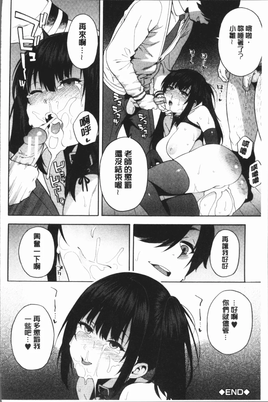 [Zonda] Boku no Kanojo o Netotte Kudasai Fhentai.net - Page 72