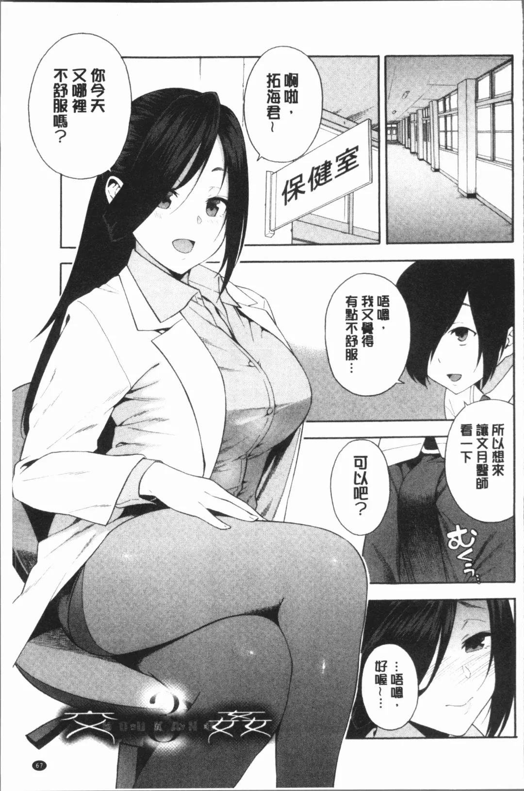 [Zonda] Boku no Kanojo o Netotte Kudasai Fhentai.net - Page 73