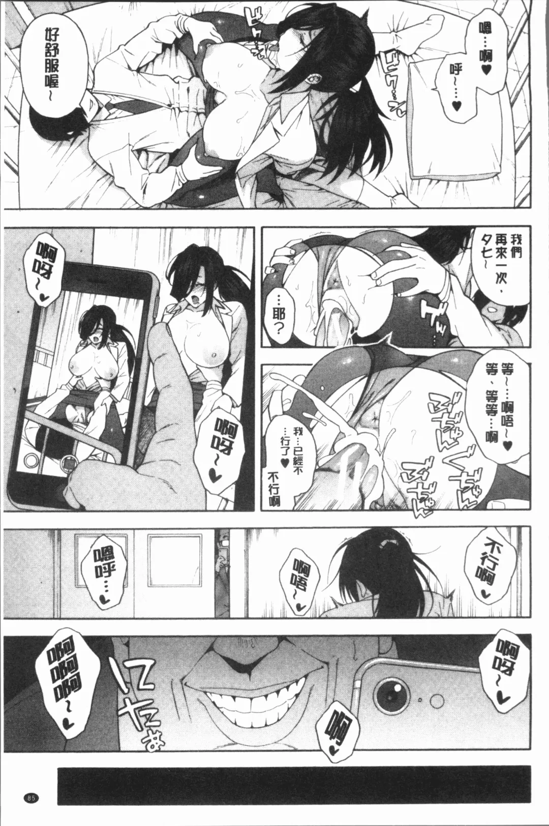 [Zonda] Boku no Kanojo o Netotte Kudasai Fhentai.net - Page 91