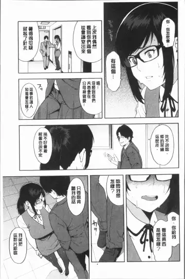 [Zonda] Boku no Kanojo o Netotte Kudasai Fhentai.net - Page 117