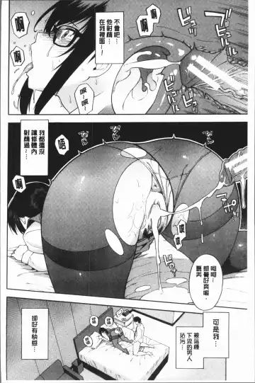 [Zonda] Boku no Kanojo o Netotte Kudasai Fhentai.net - Page 136