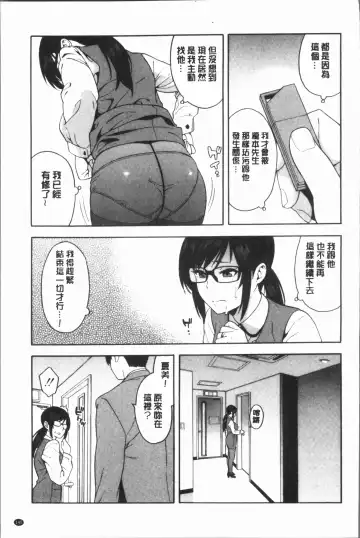 [Zonda] Boku no Kanojo o Netotte Kudasai Fhentai.net - Page 151