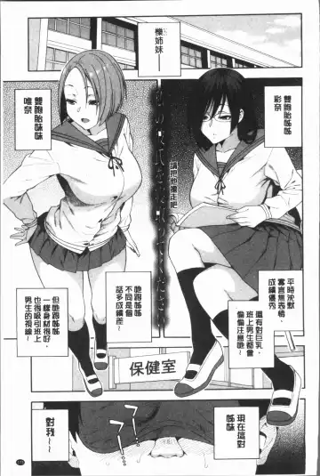 [Zonda] Boku no Kanojo o Netotte Kudasai Fhentai.net - Page 179