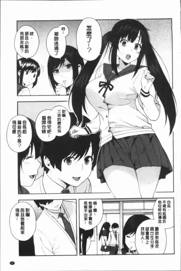 [Zonda] Boku no Kanojo o Netotte Kudasai Fhentai.net - Page 47