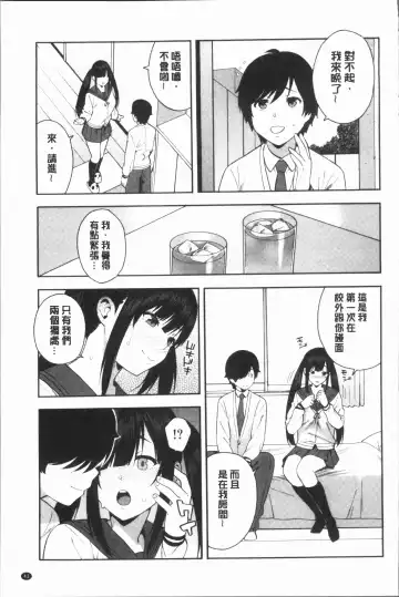 [Zonda] Boku no Kanojo o Netotte Kudasai Fhentai.net - Page 49