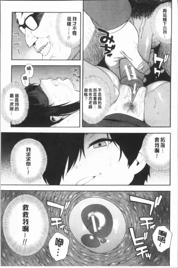 [Zonda] Boku no Kanojo o Netotte Kudasai Fhentai.net - Page 57