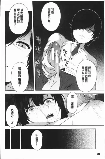 [Zonda] Boku no Kanojo o Netotte Kudasai Fhentai.net - Page 62