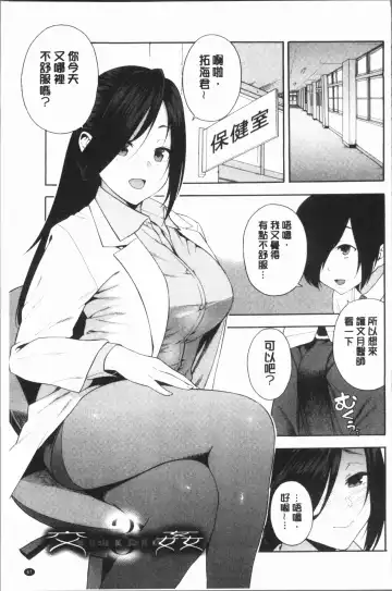 [Zonda] Boku no Kanojo o Netotte Kudasai Fhentai.net - Page 73