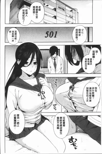 [Zonda] Boku no Kanojo o Netotte Kudasai Fhentai.net - Page 92