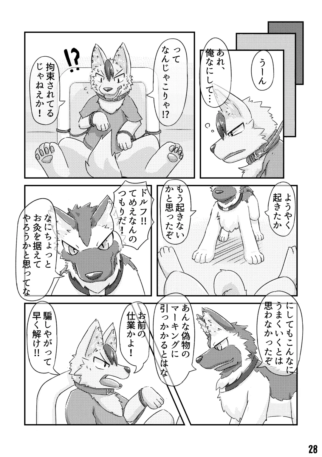 [Hata. - Manoreo] PK9 -Peeing Canines- Fhentai - Page 27