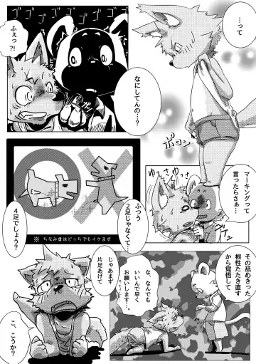 [Hata. - Manoreo] PK9 -Peeing Canines- Fhentai - Page 18