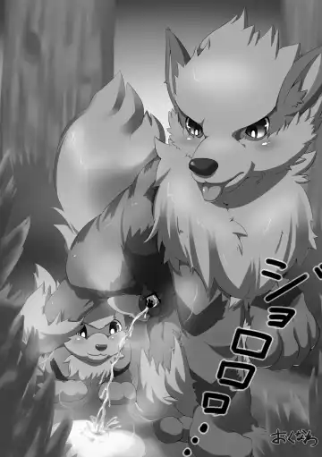 [Hata. - Manoreo] PK9 -Peeing Canines- Fhentai - Page 21