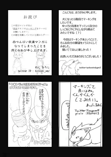 [Hata. - Manoreo] PK9 -Peeing Canines- Fhentai - Page 32