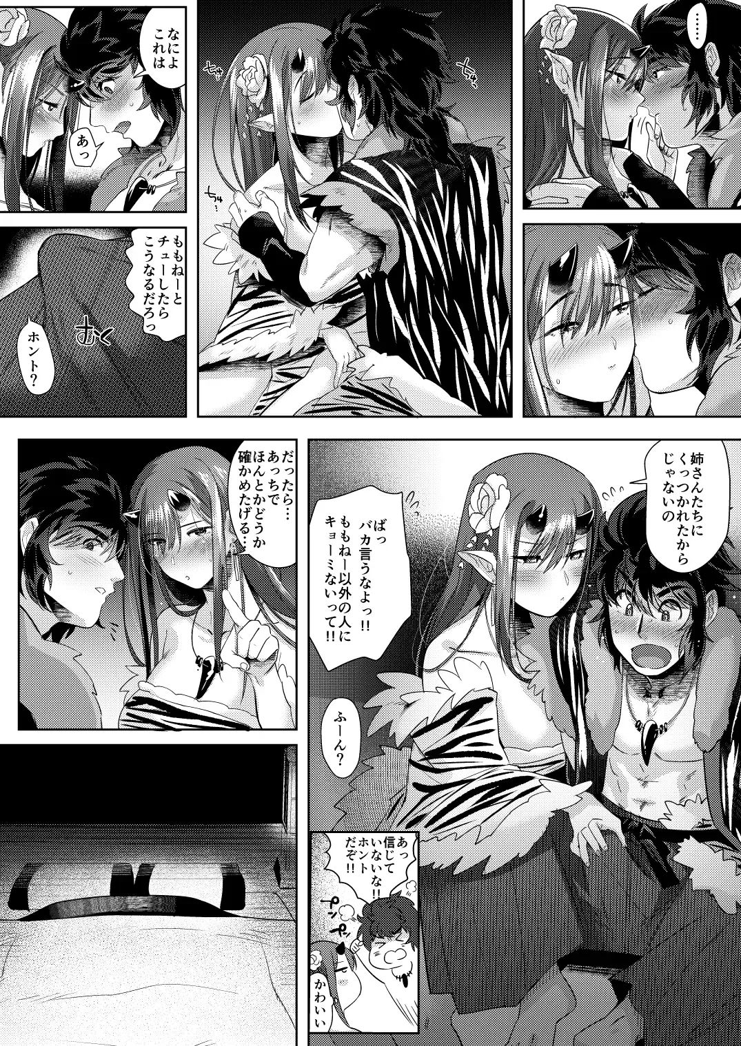 [Nemu] Oni to Wakamomo -Konin Hen- Fhentai - Page 12