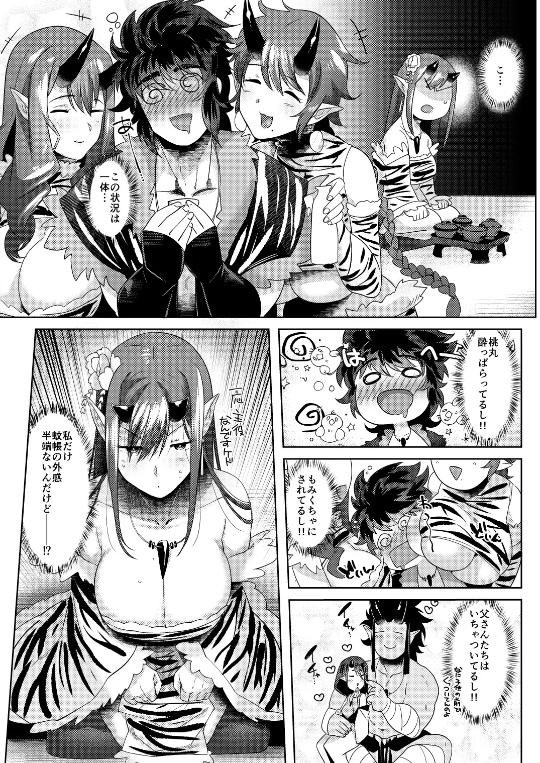 [Nemu] Oni to Wakamomo -Konin Hen- Fhentai - Page 8