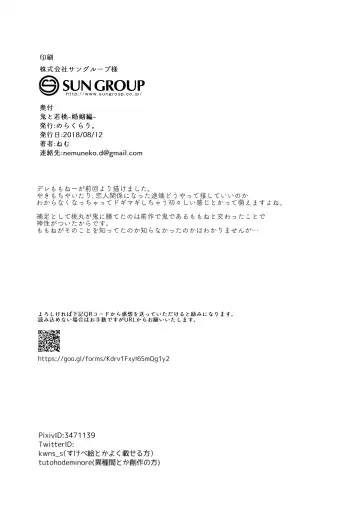 [Nemu] Oni to Wakamomo -Konin Hen- Fhentai - Page 29