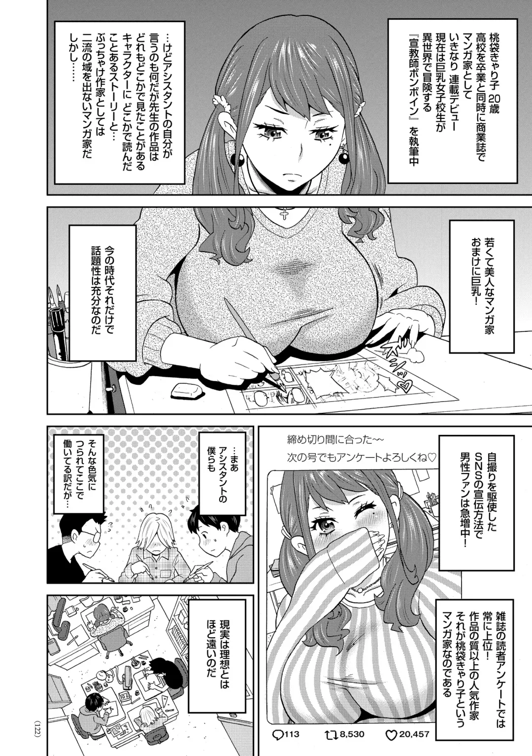 [John K. Pe-ta] Monzetsu Freestyle Fhentai - Page 123