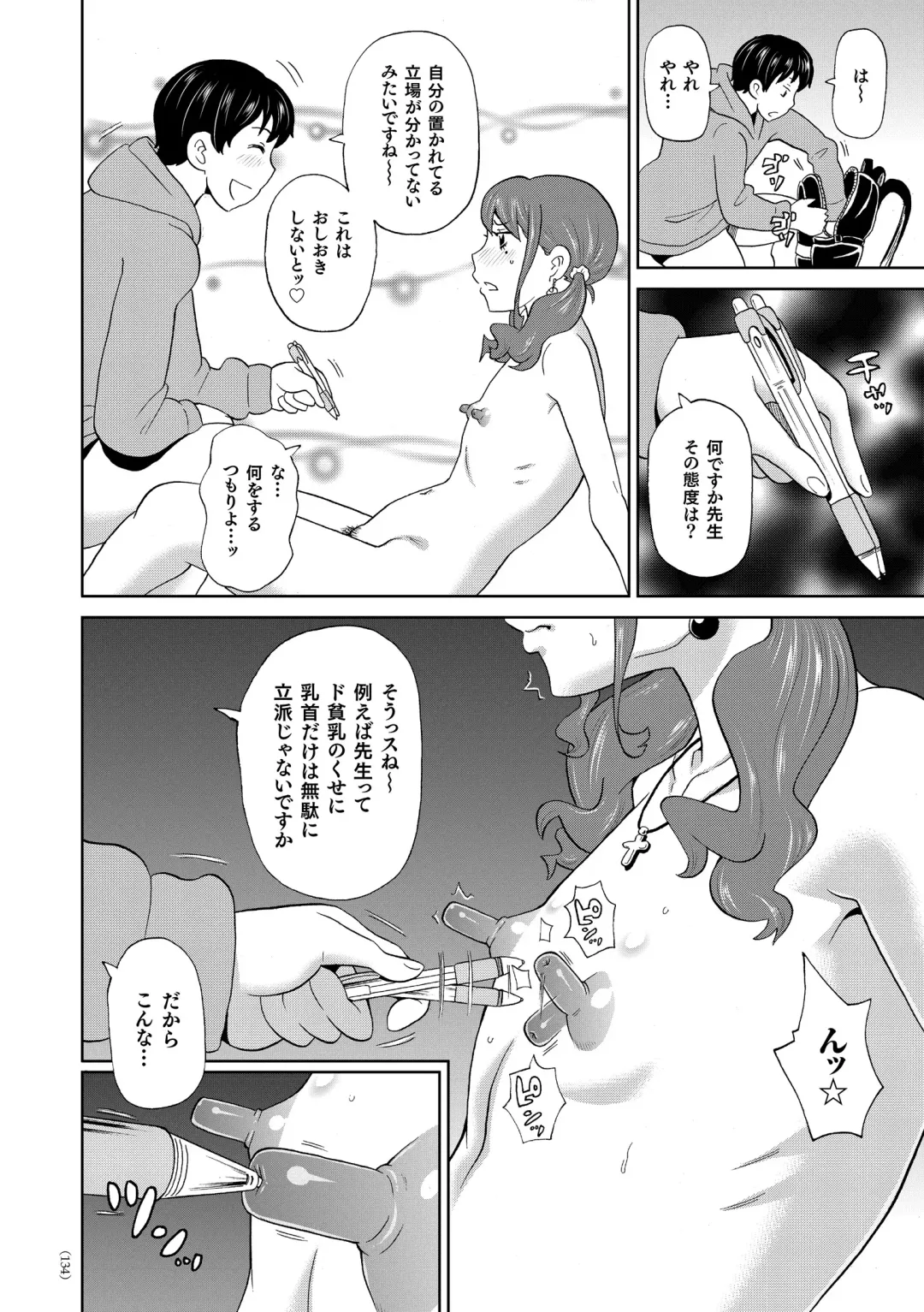 [John K. Pe-ta] Monzetsu Freestyle Fhentai - Page 135