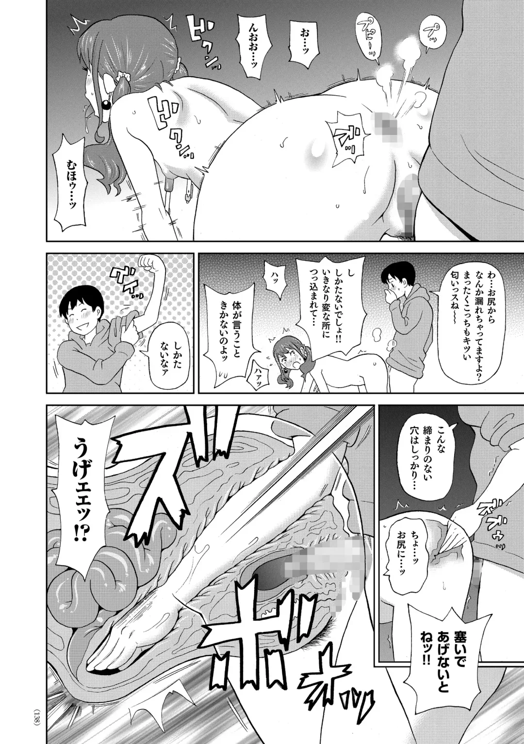 [John K. Pe-ta] Monzetsu Freestyle Fhentai - Page 139