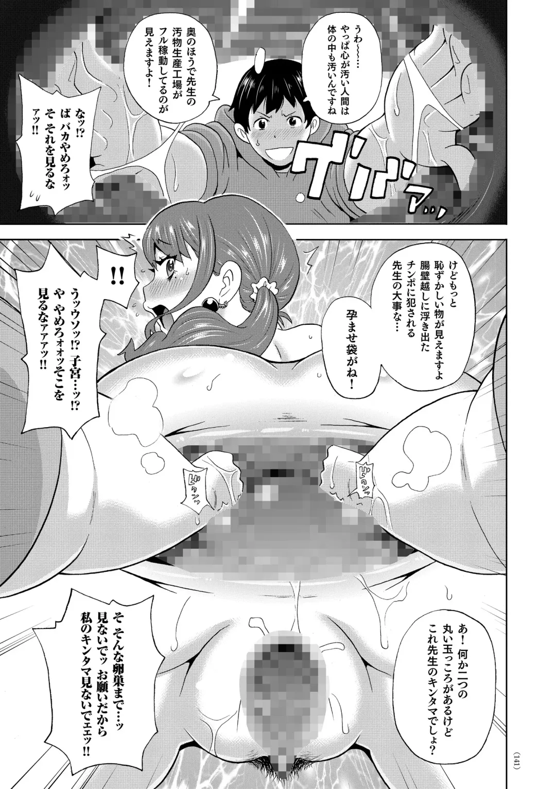 [John K. Pe-ta] Monzetsu Freestyle Fhentai - Page 142