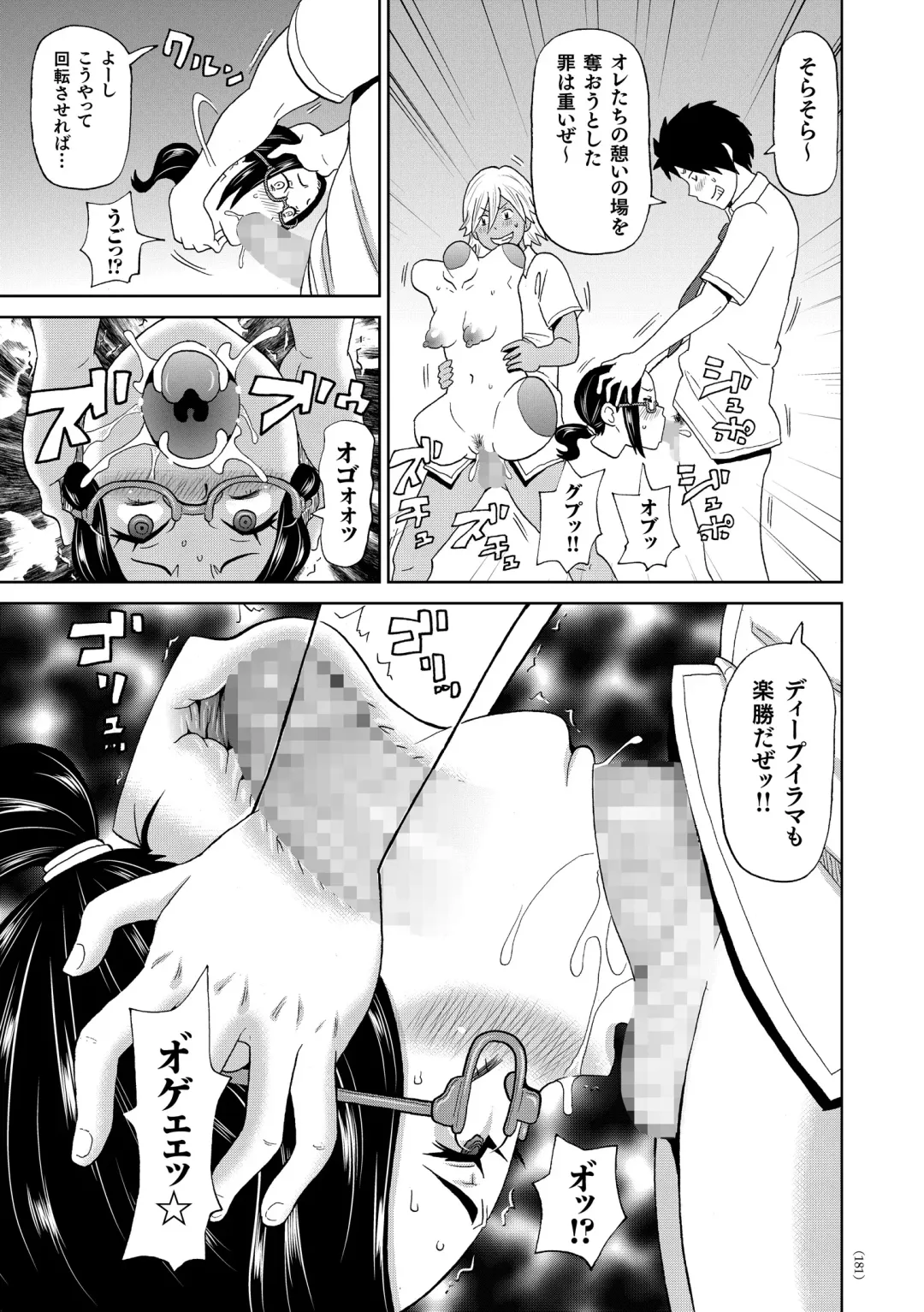 [John K. Pe-ta] Monzetsu Freestyle Fhentai - Page 182