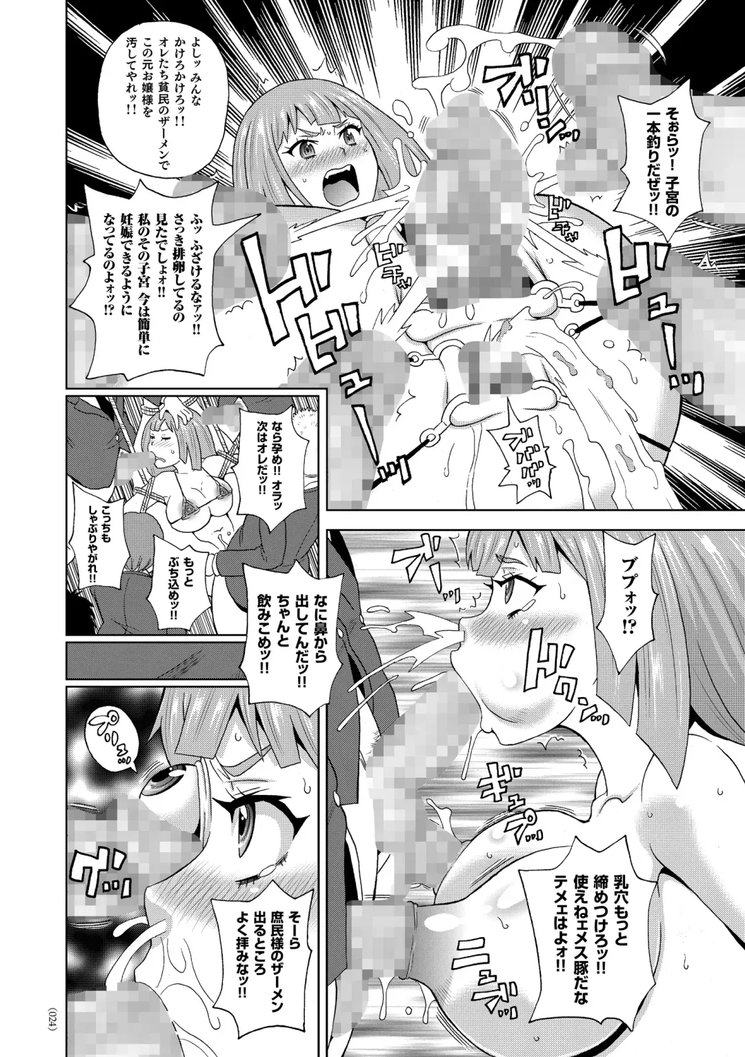 [John K. Pe-ta] Monzetsu Freestyle Fhentai - Page 25