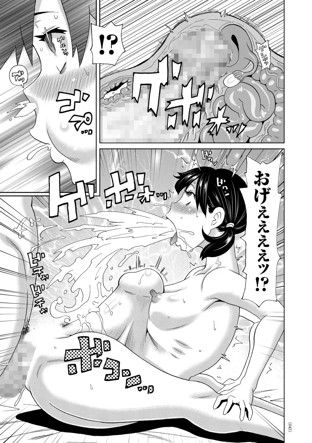 [John K. Pe-ta] Monzetsu Freestyle Fhentai - Page 44