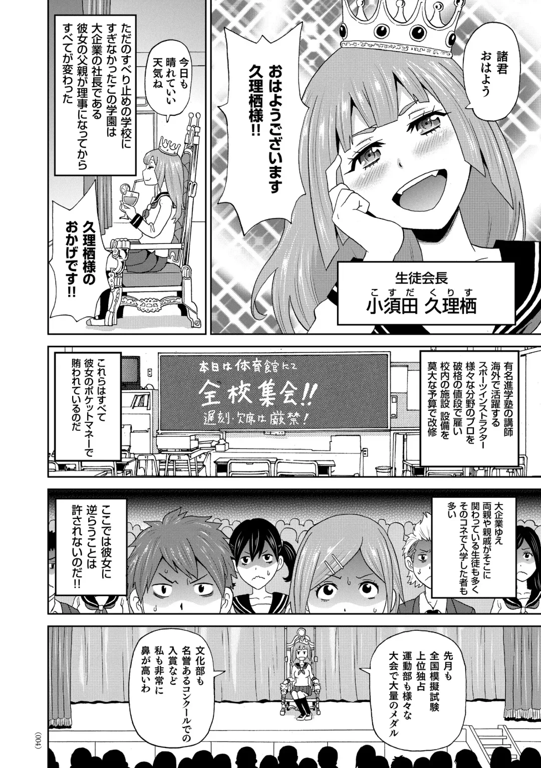 [John K. Pe-ta] Monzetsu Freestyle Fhentai - Page 5