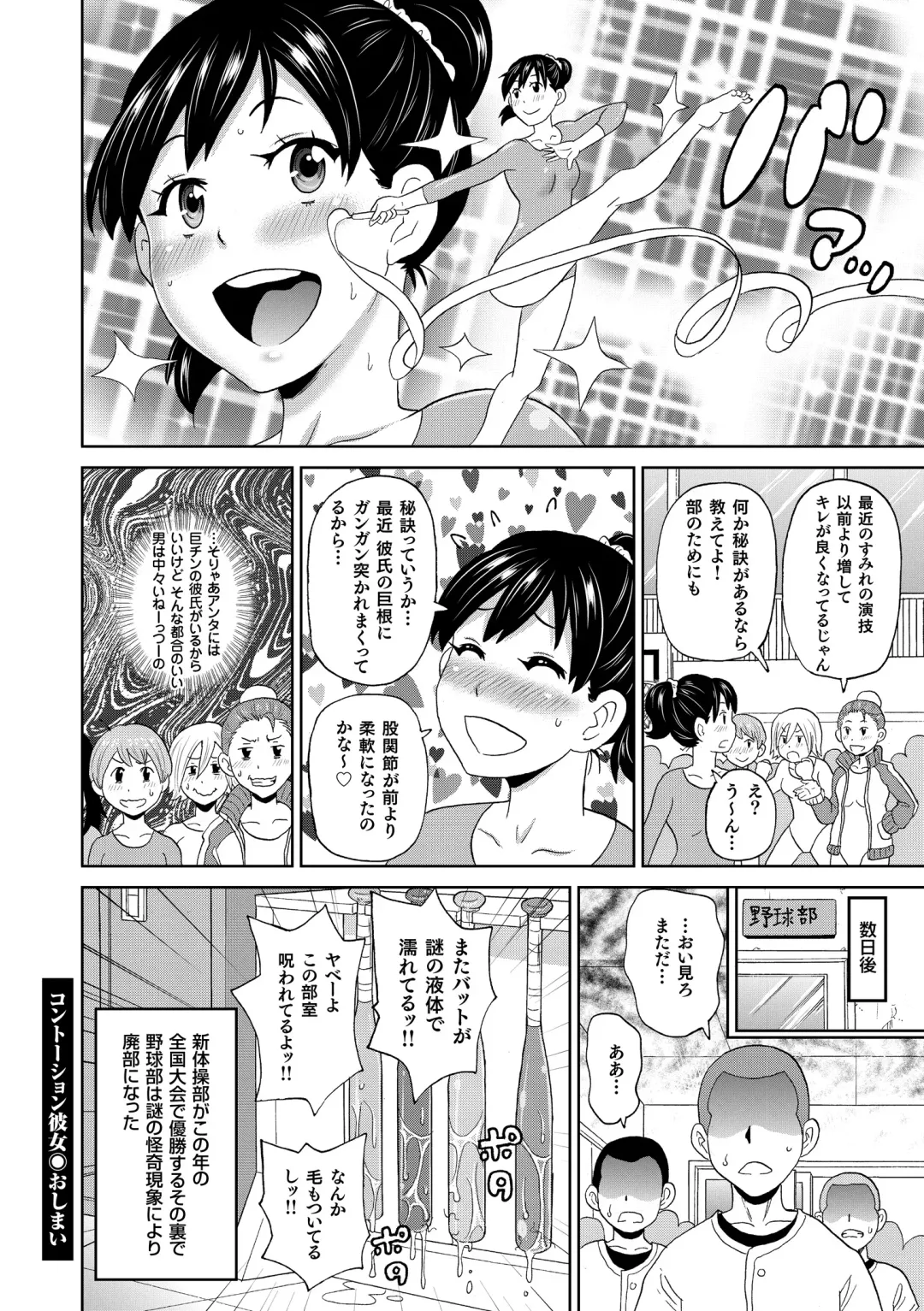 [John K. Pe-ta] Monzetsu Freestyle Fhentai - Page 51