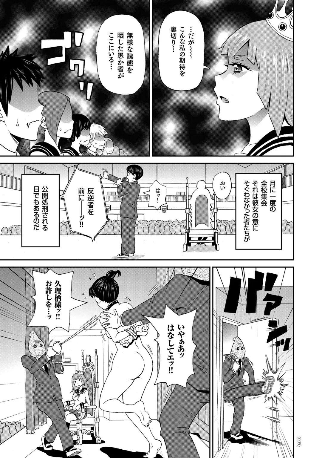 [John K. Pe-ta] Monzetsu Freestyle Fhentai - Page 6