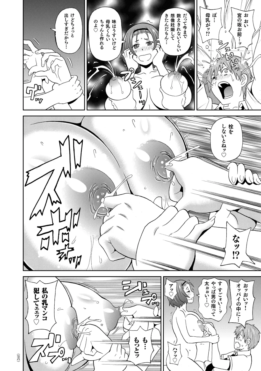 [John K. Pe-ta] Monzetsu Freestyle Fhentai - Page 93