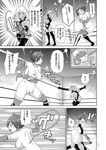 [John K. Pe-ta] Monzetsu Freestyle Fhentai - Page 152