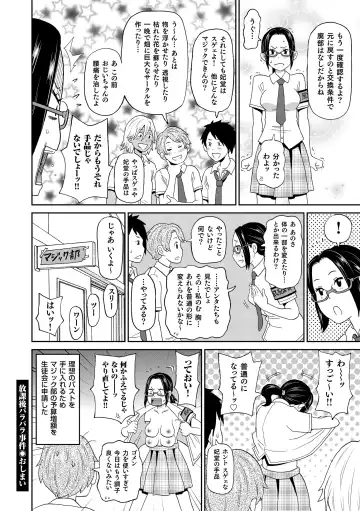 [John K. Pe-ta] Monzetsu Freestyle Fhentai - Page 193