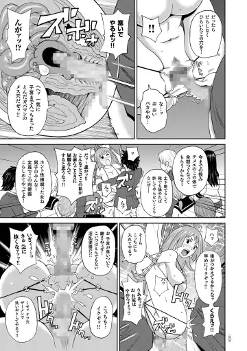 [John K. Pe-ta] Monzetsu Freestyle Fhentai - Page 24
