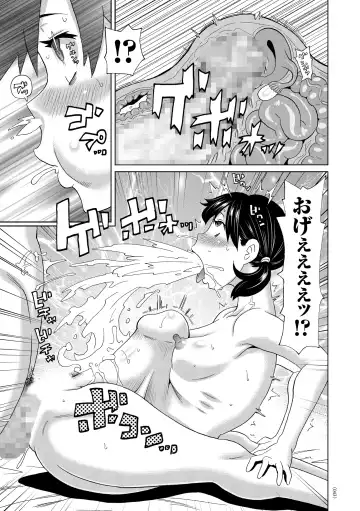 [John K. Pe-ta] Monzetsu Freestyle Fhentai - Page 44