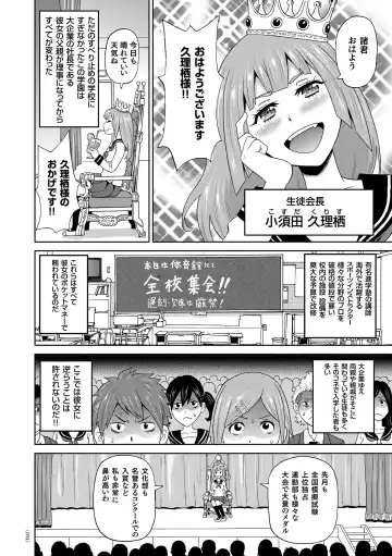 [John K. Pe-ta] Monzetsu Freestyle Fhentai - Page 5